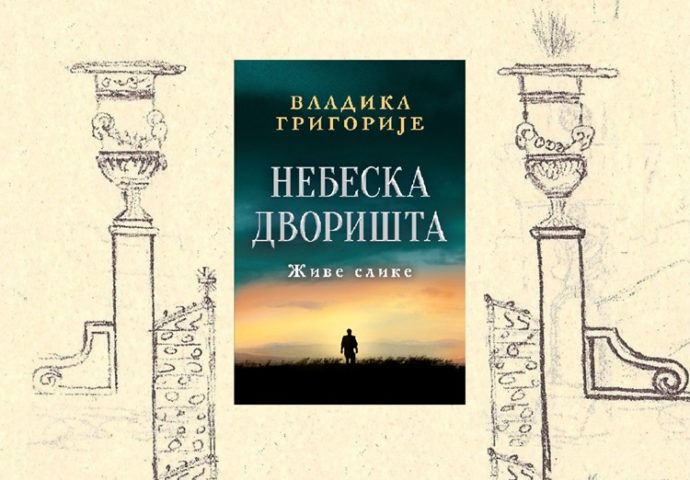 Najava: Večeras promocija nove knjige vladike Grigorija
